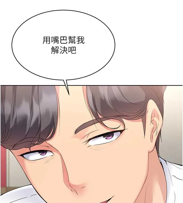 第5话-赌上职业生涯的口交 12